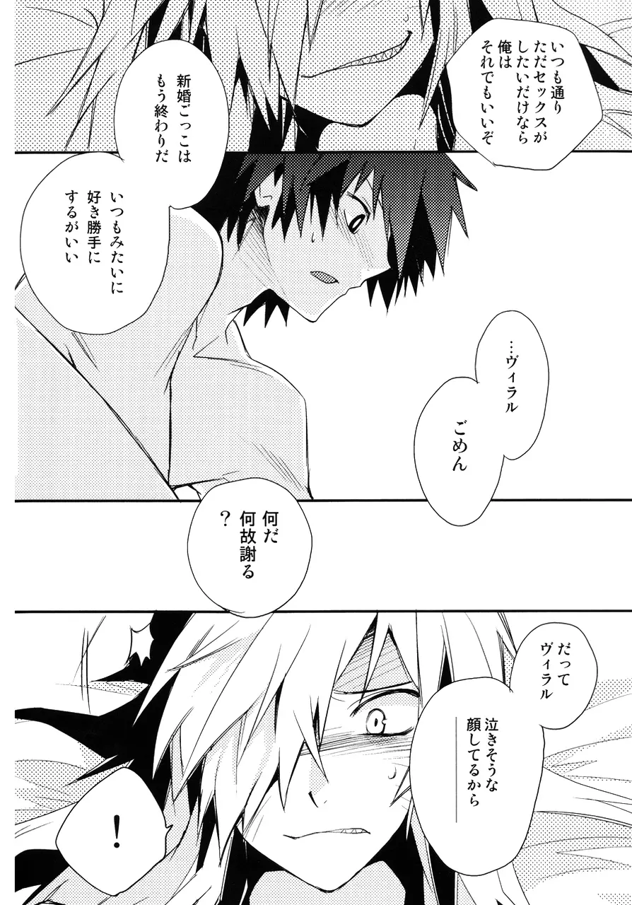 最後の恋 - page121