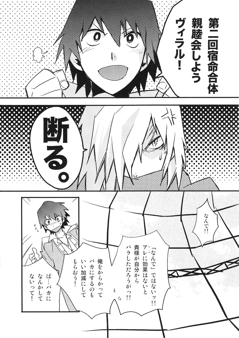 最後の恋 - page55