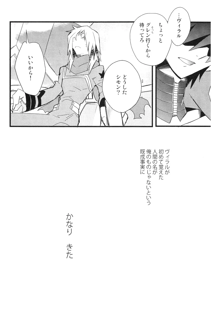 最後の恋 - page61