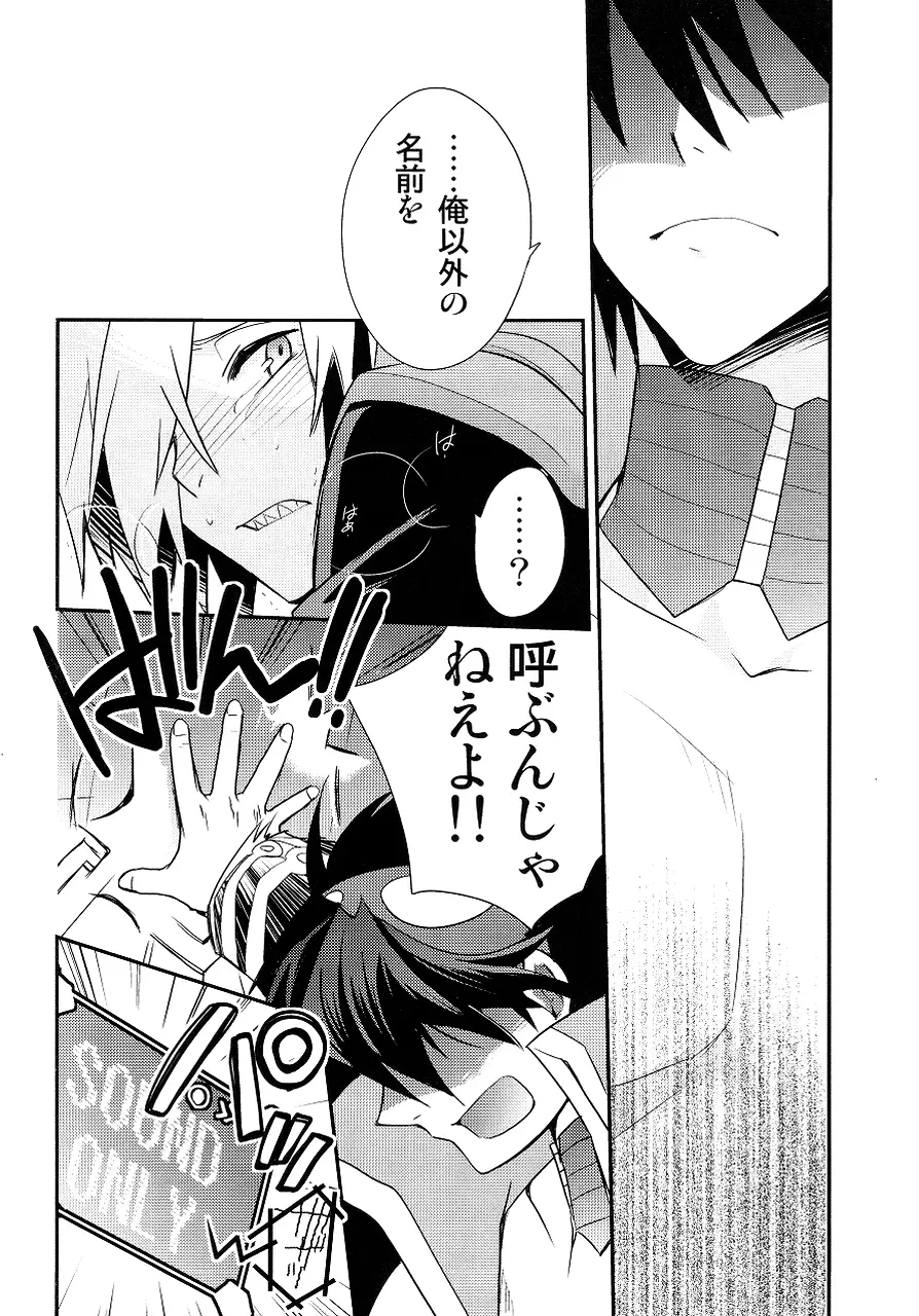 最後の恋 - page95