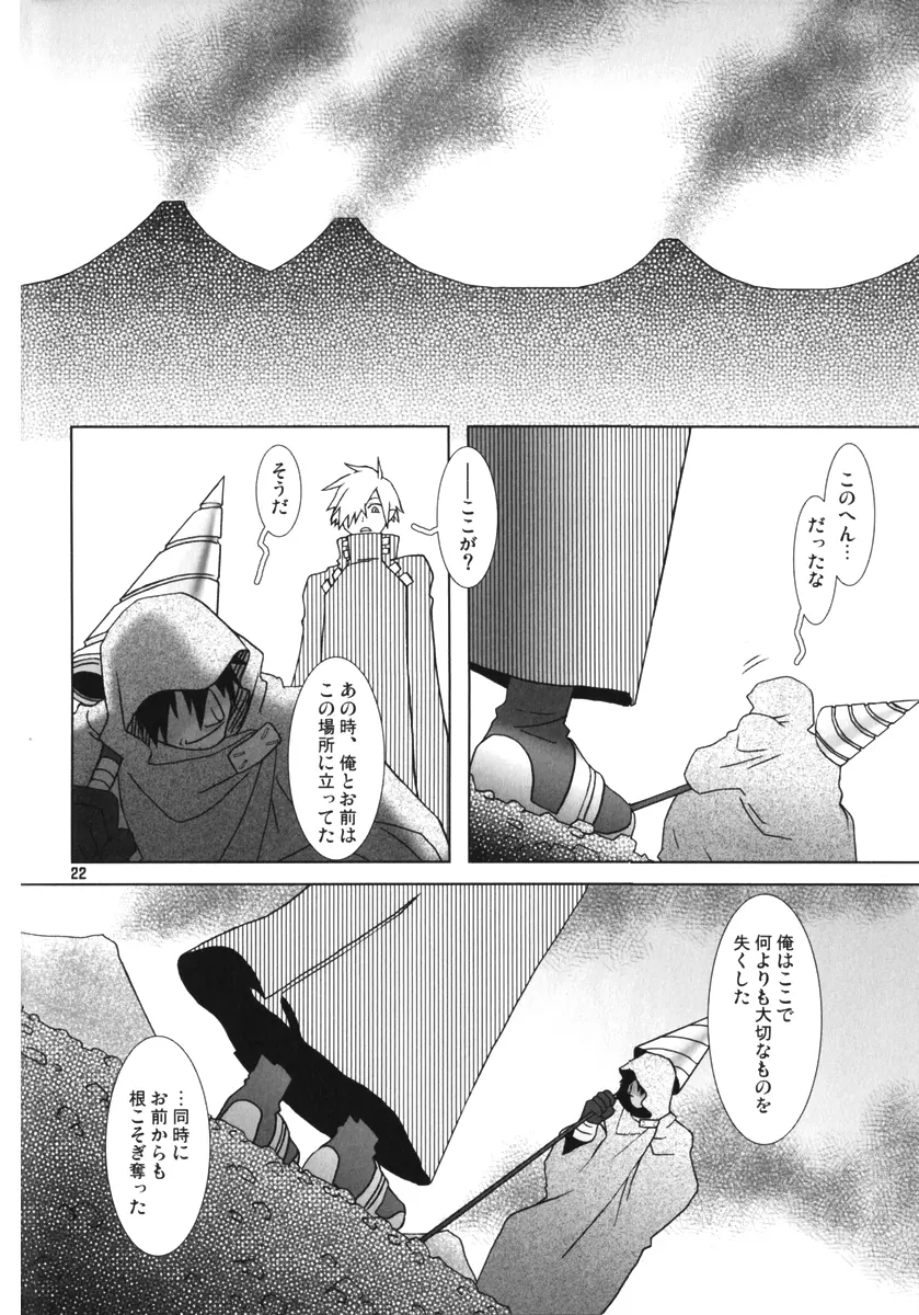 復習ドリル R40 - page21