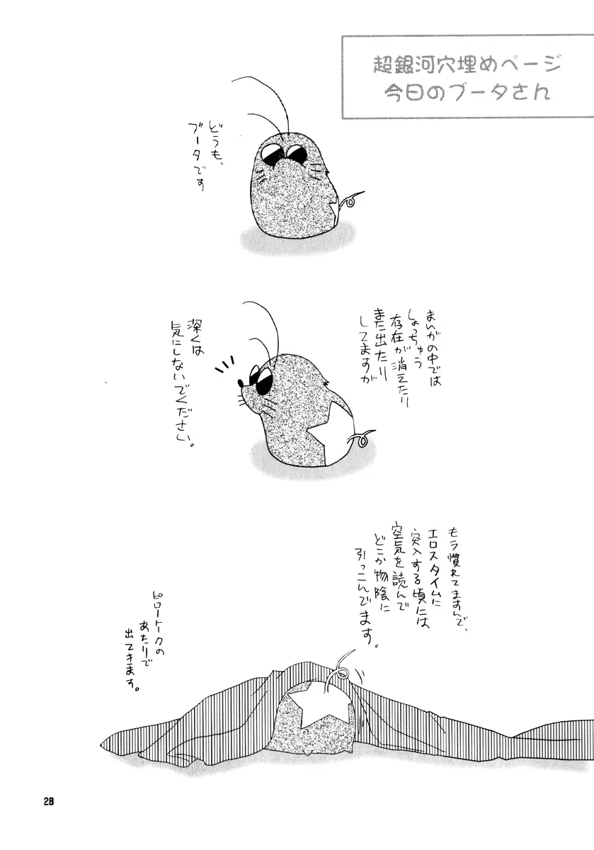 復習ドリル R40 - page27