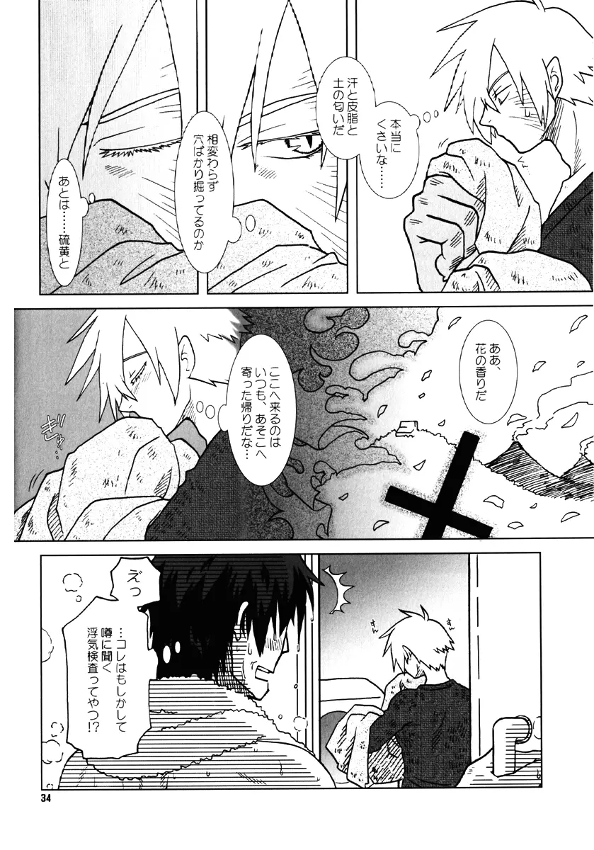 復習ドリル R40 - page33