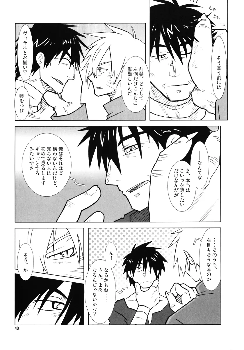 復習ドリル R40 - page39