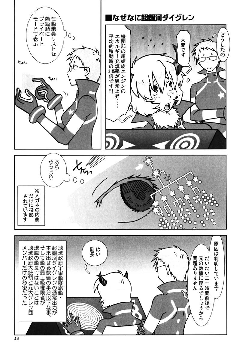 復習ドリル R40 - page45