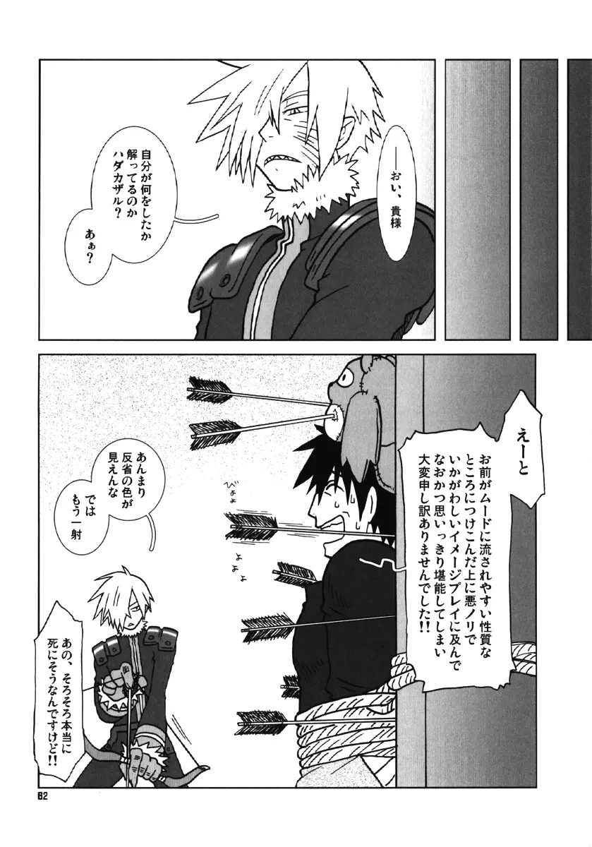 復習ドリル R40 - page61