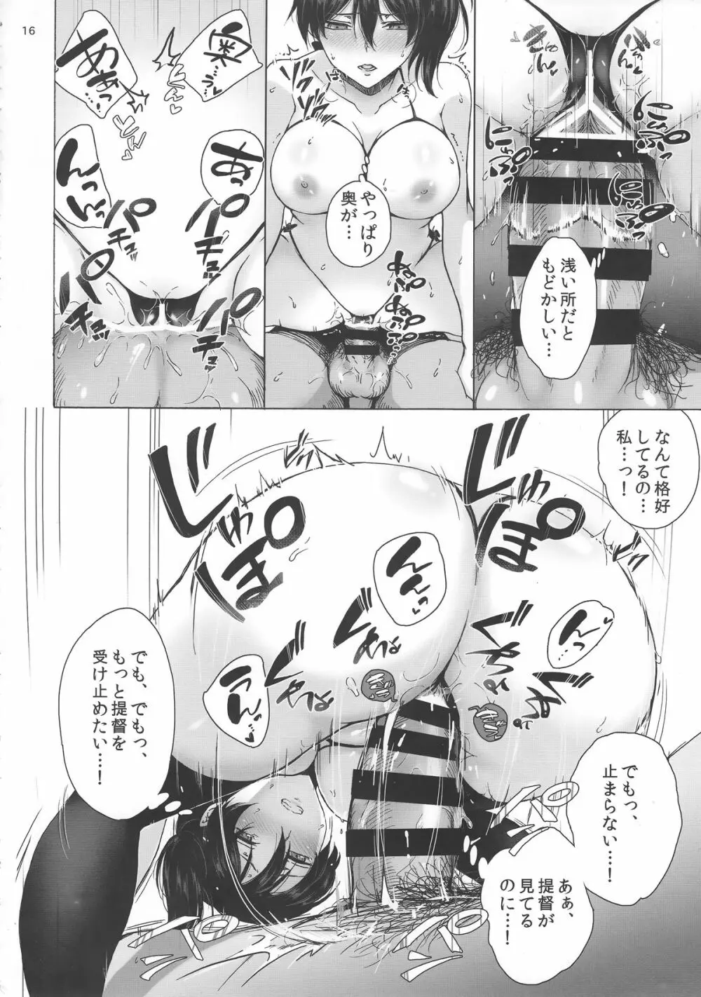 ドラッグ&ドロップ - page15