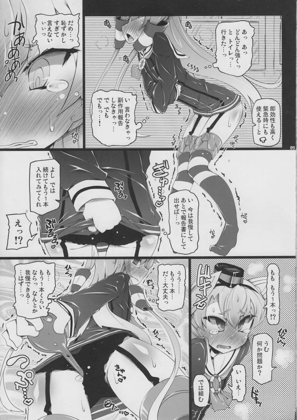 KCAMTKZ - page8