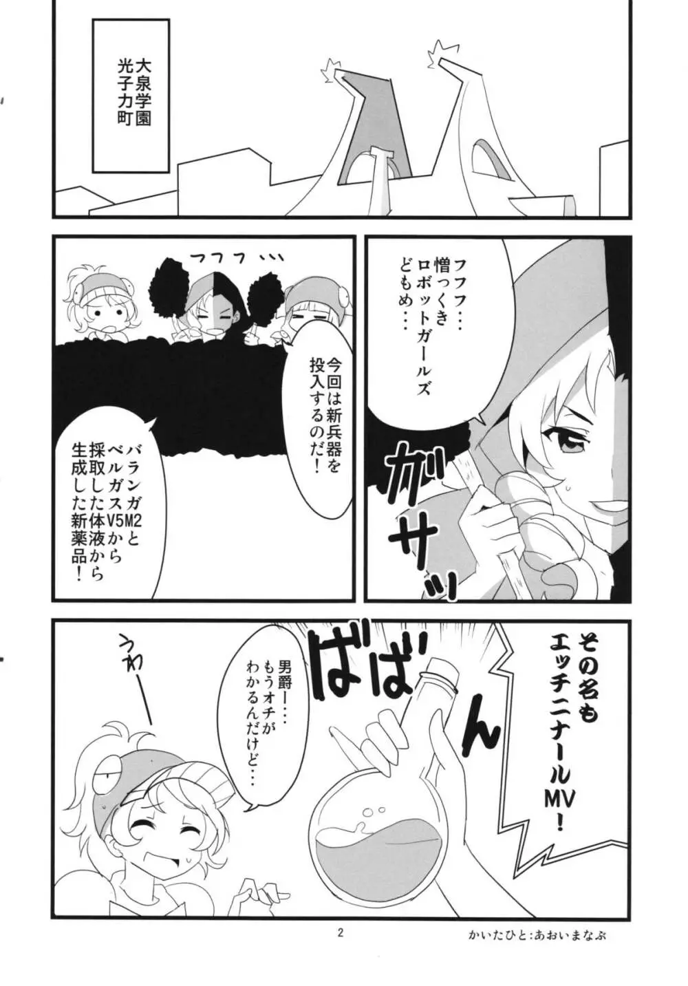 夜もフルボッコだ! - page4