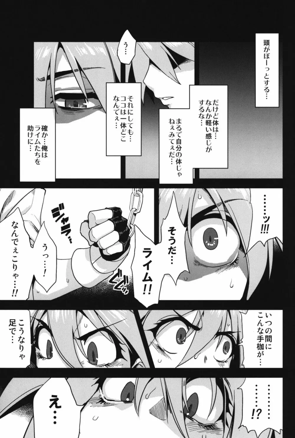 変態マリオネット3 - page2