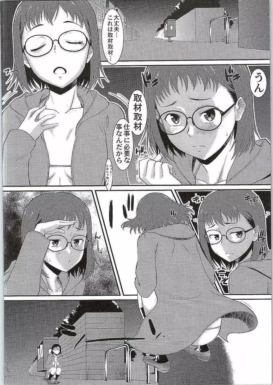 SHIROPAKO - page17