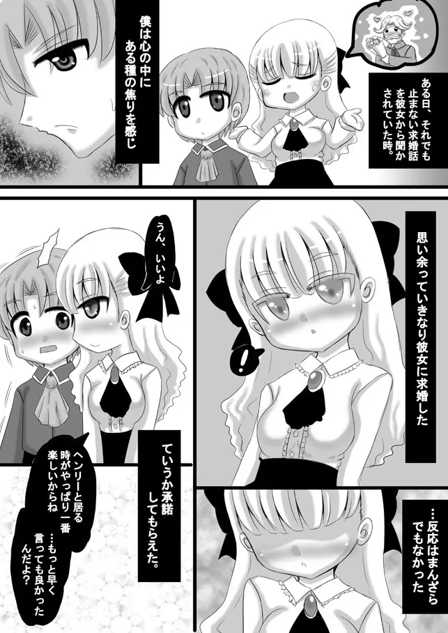 創作寝取られ漫画（中世編） - page4