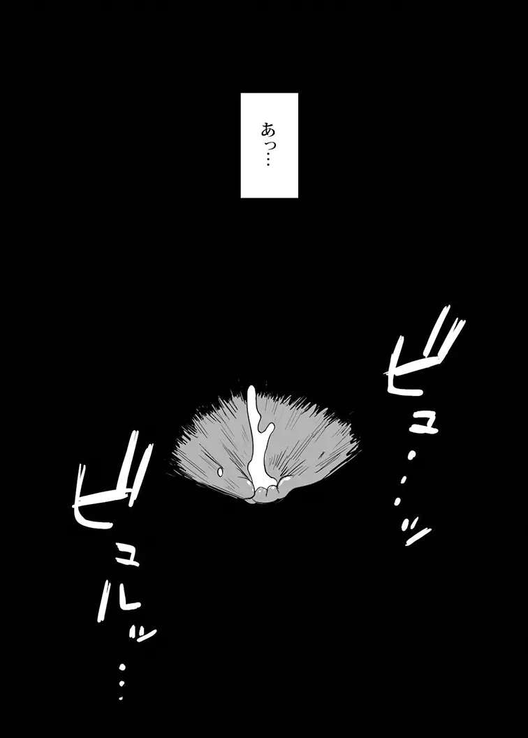 友嫁寝取～その後～ - page11