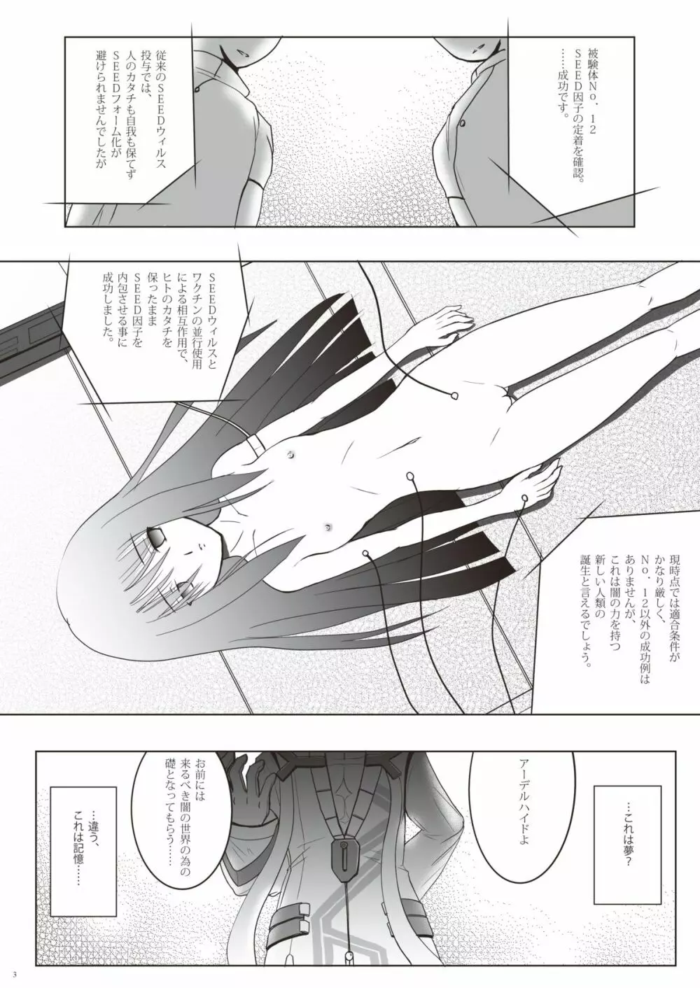 Relationship - page3