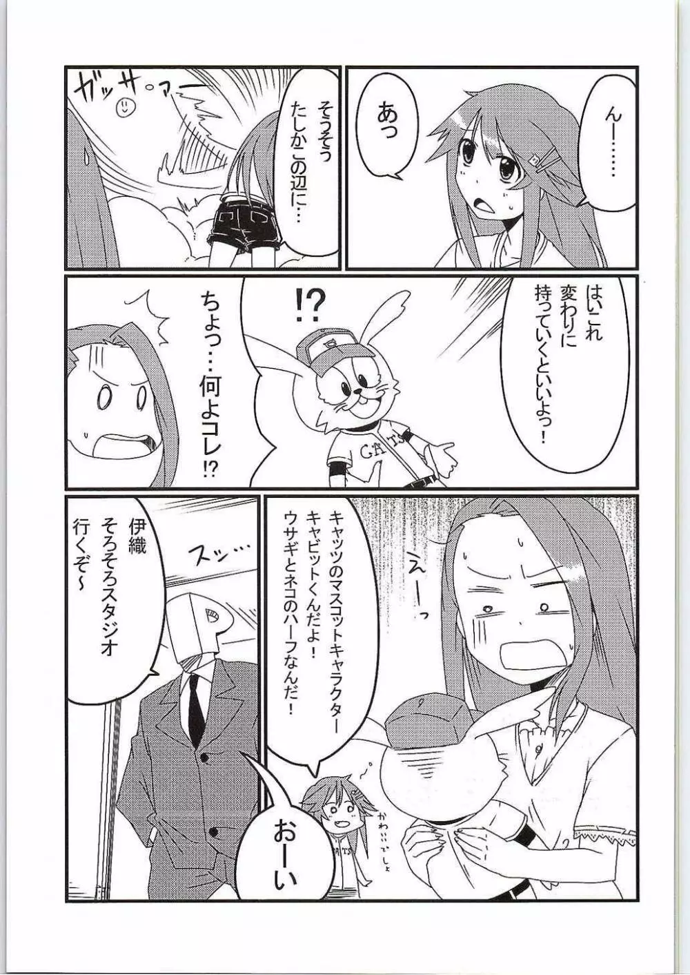 ハバネロサバイバル - page20