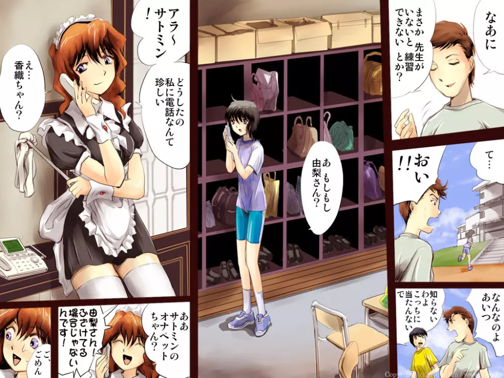 AO NO SATO 2 - page42