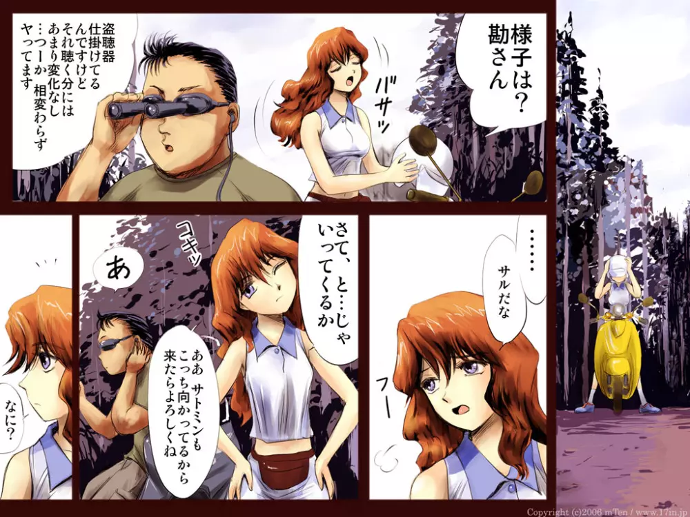 AO NO SATO 2 - page46