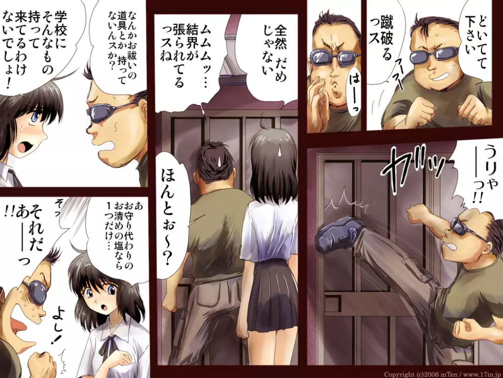 AO NO SATO 2 - page66