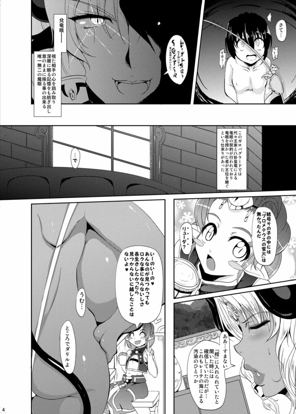 ぎゅうどんっ! 5 - Queen of Kingdom - page3