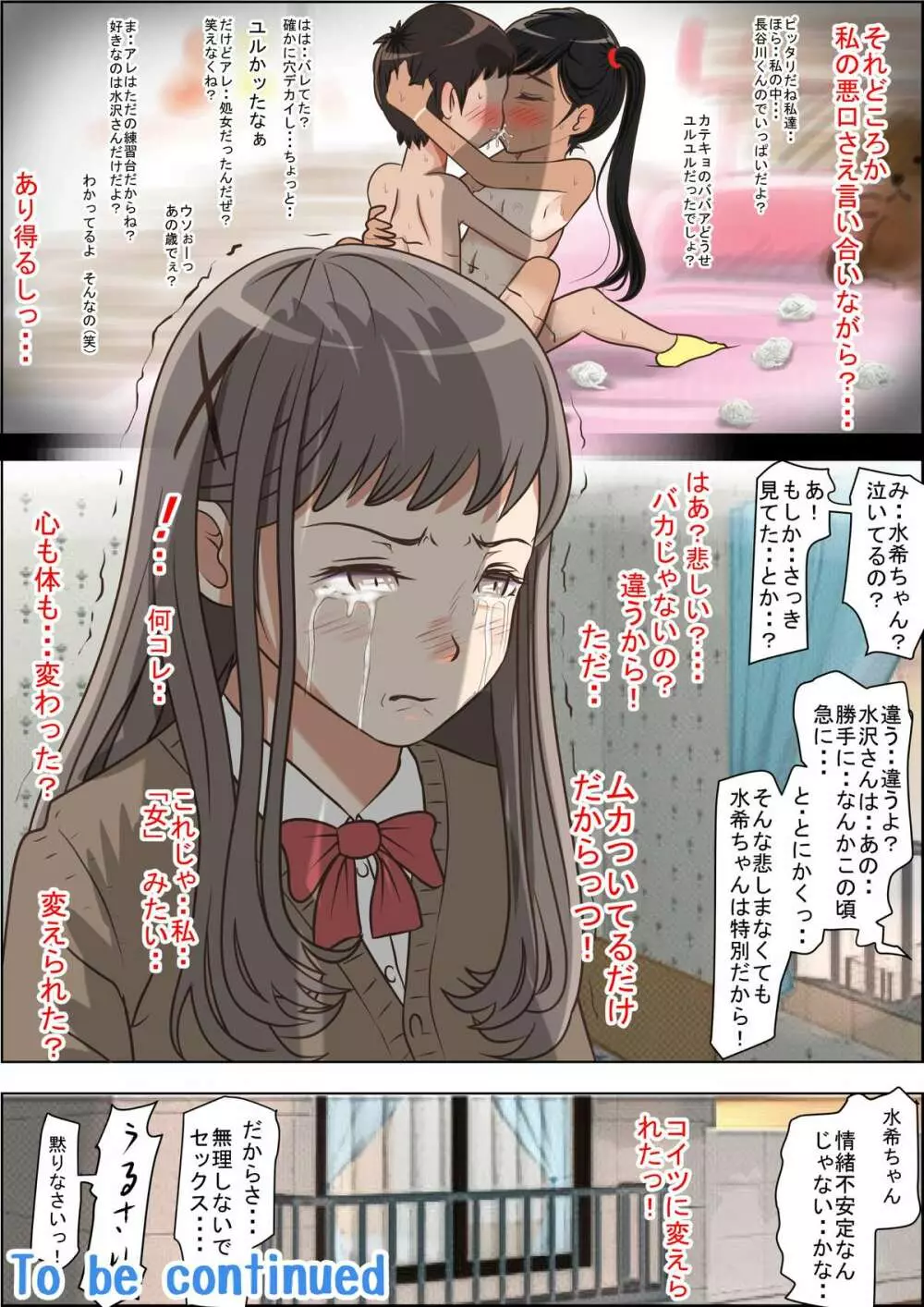 あいつ、断れないから・・ Vol.3 - page45