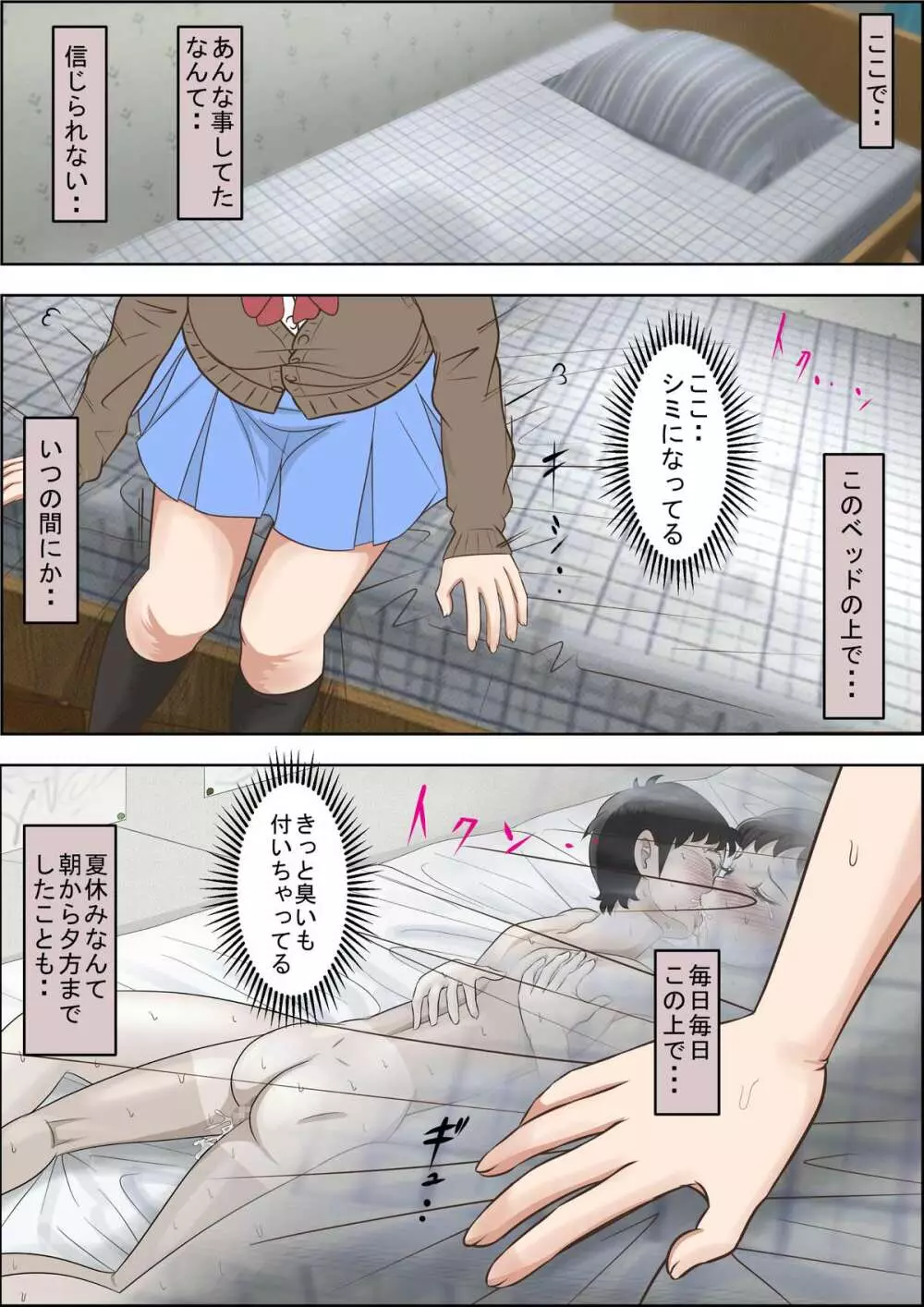 あいつ、断れないから・・ Vol.3 - page5