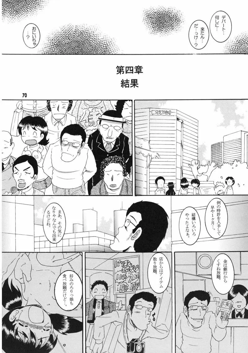 操時完柑 - page130