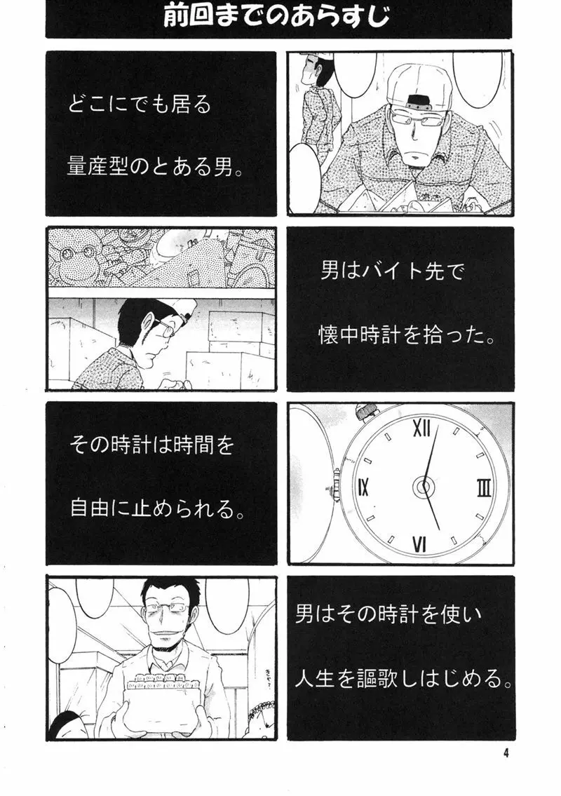 操時完柑 - page4