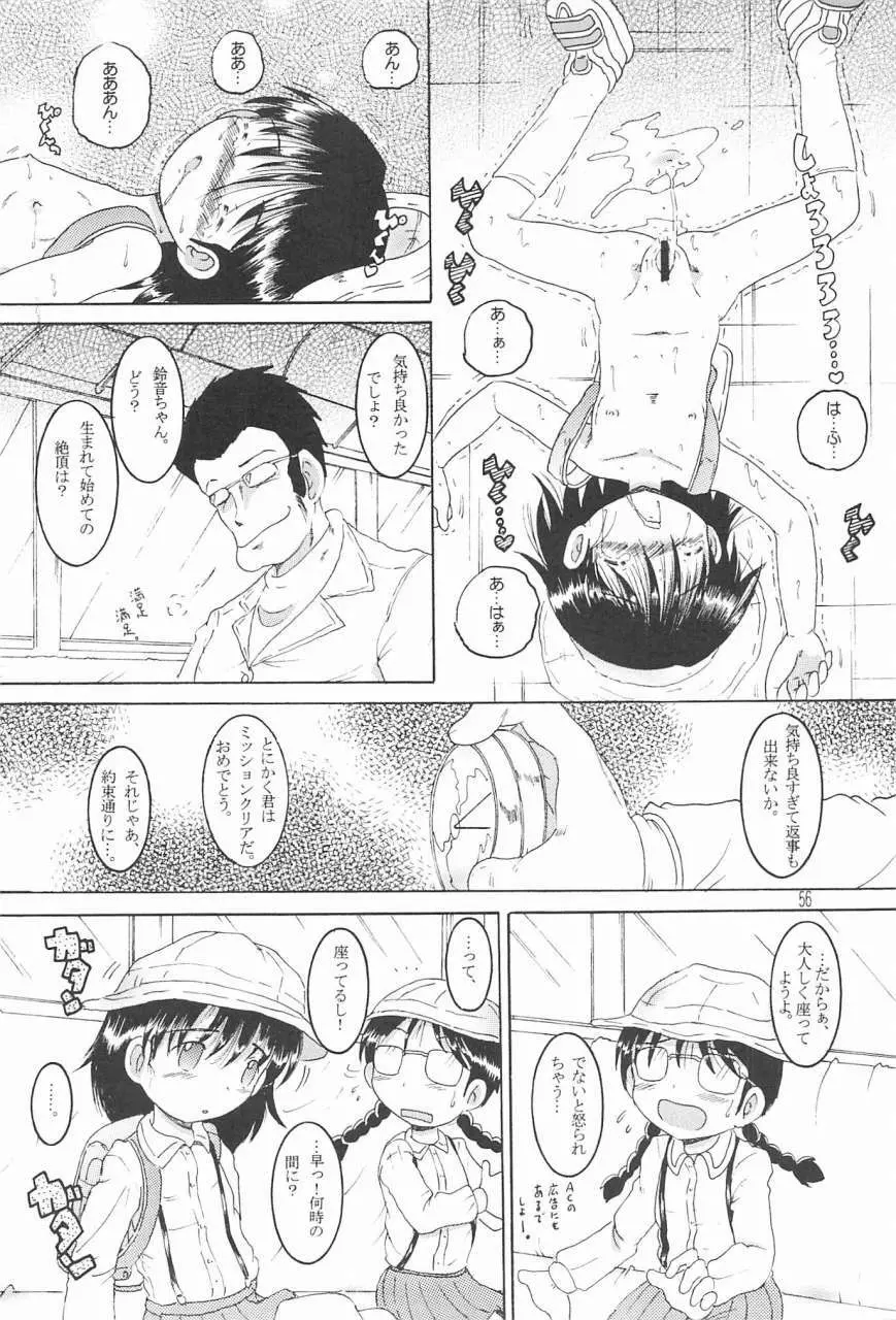 操時完柑 - page57