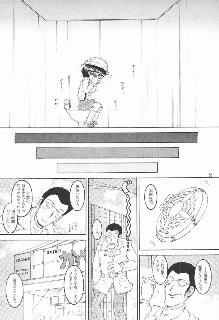 操時完柑 - page59