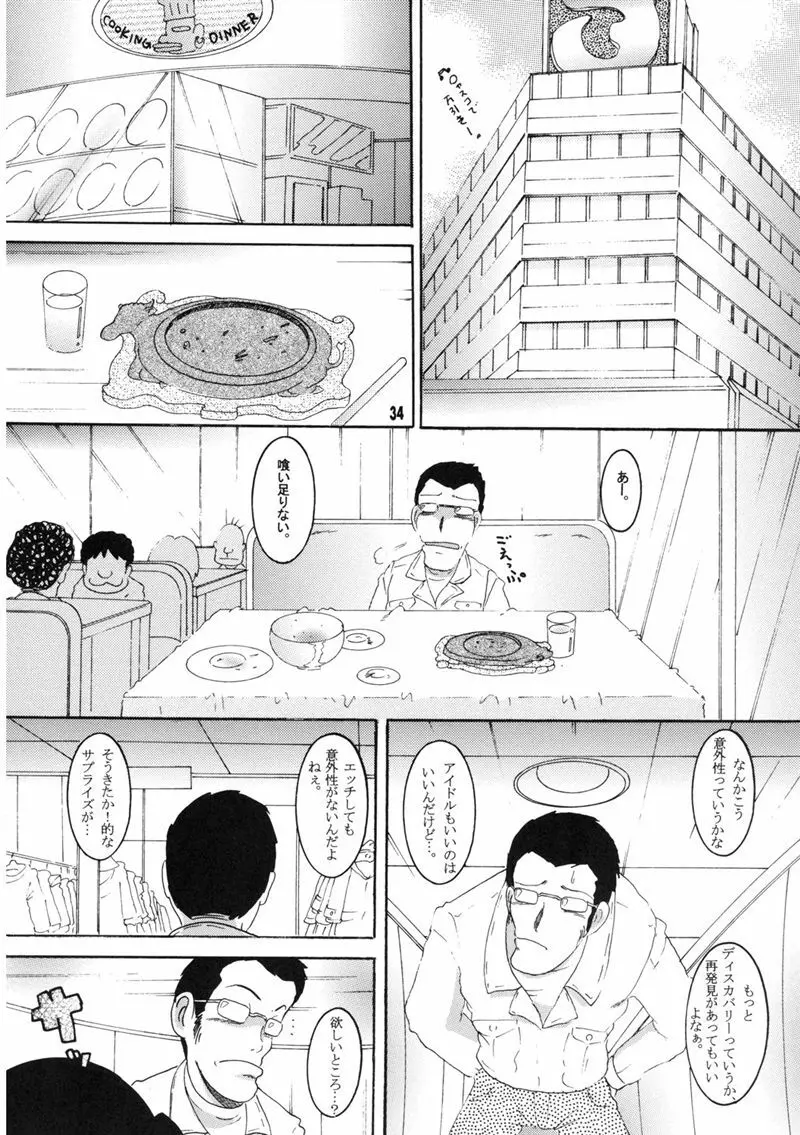 操時完柑 - page94