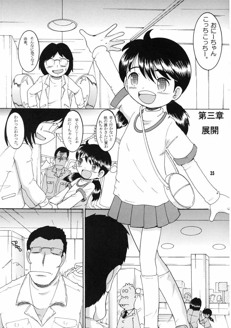 操時完柑 - page95