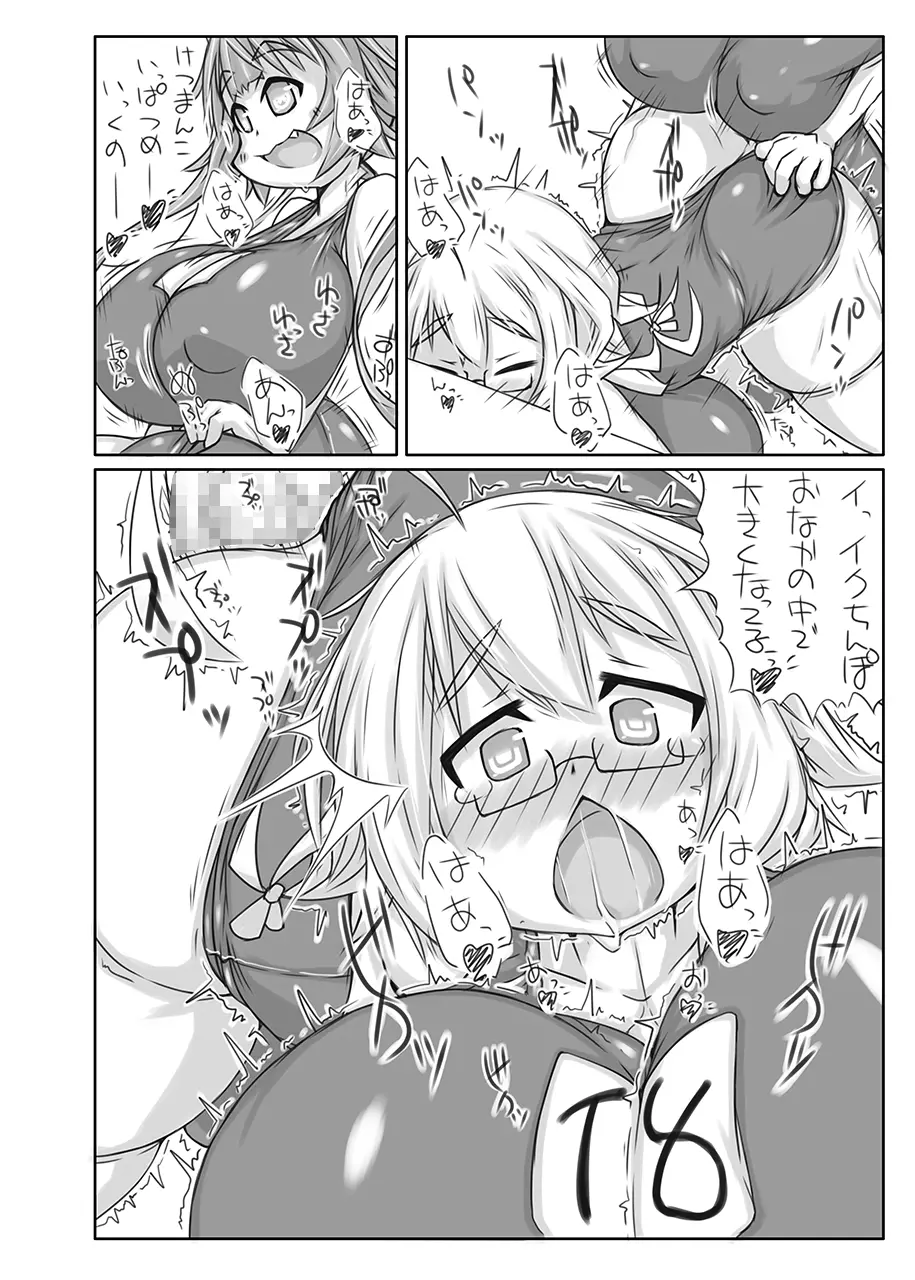 ふたなり愛艦娘 弐 - page15