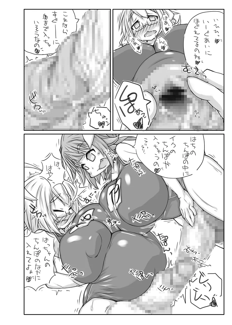 ふたなり愛艦娘 弐 - page19