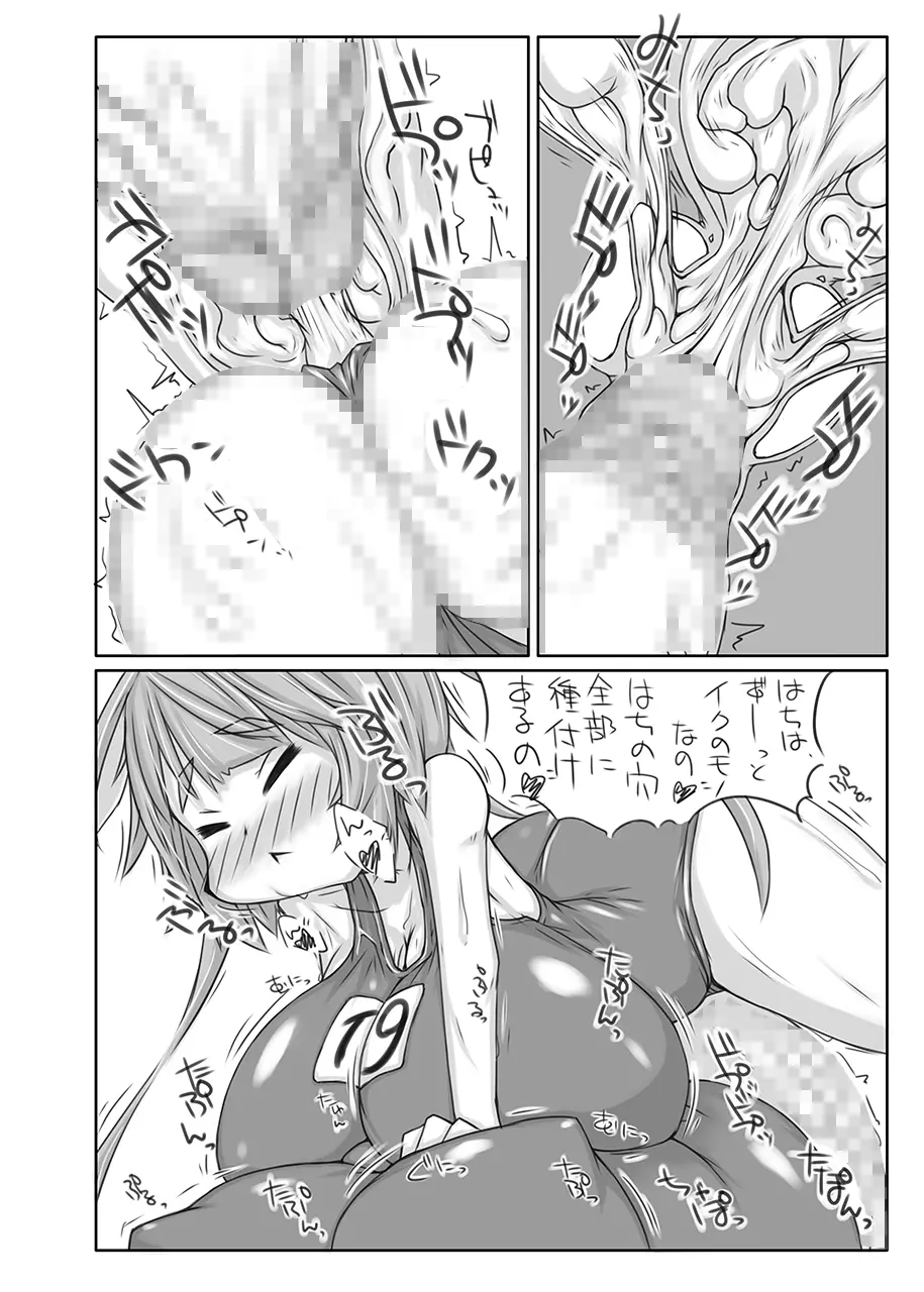 ふたなり愛艦娘 弐 - page25