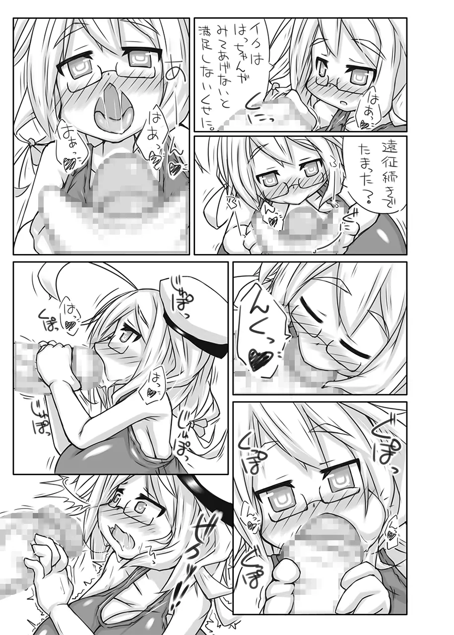 ふたなり愛艦娘 弐 - page6