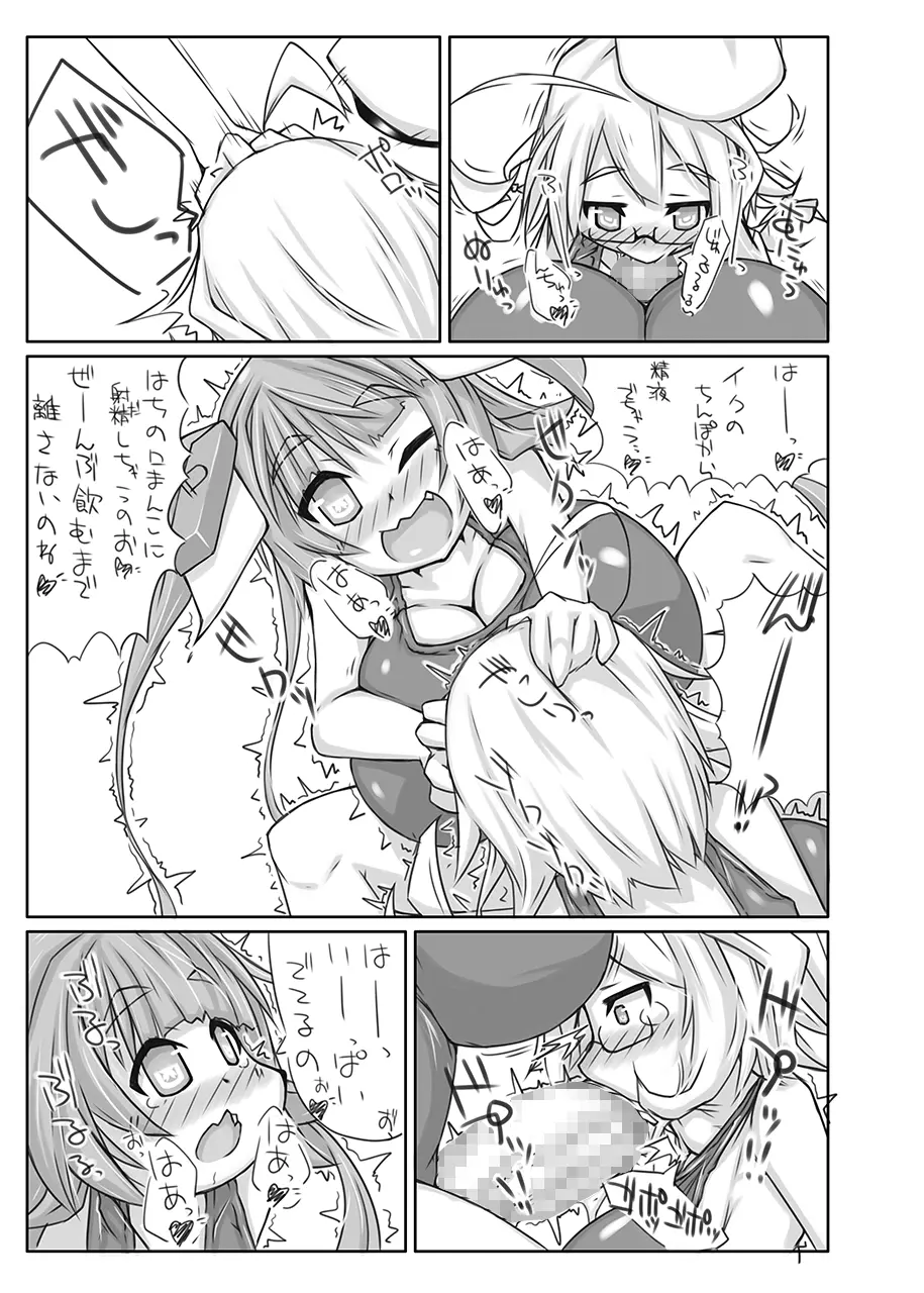 ふたなり愛艦娘 弐 - page8