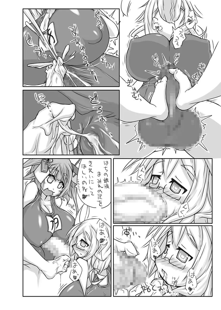 ふたなり愛艦娘 弐 - page9