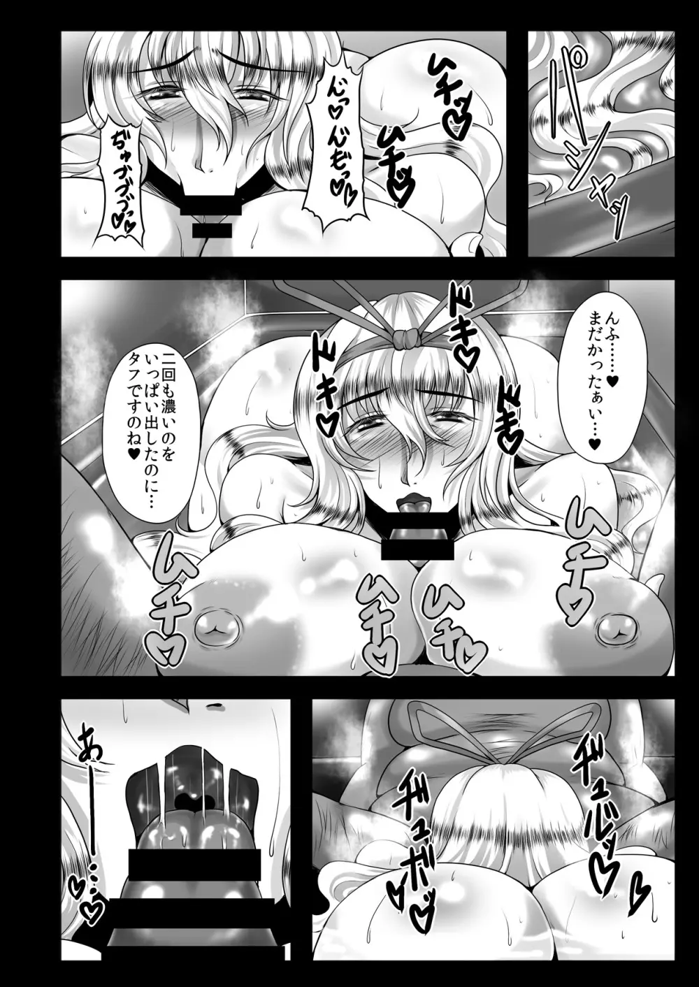 高級人妻種付けソープ嬢 八雲紫 - page13