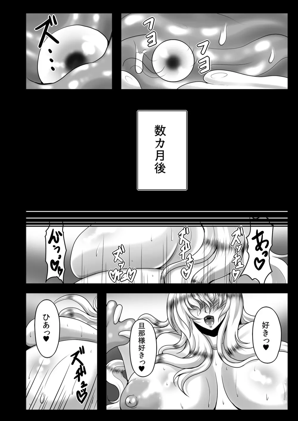 高級人妻種付けソープ嬢 八雲紫 - page25