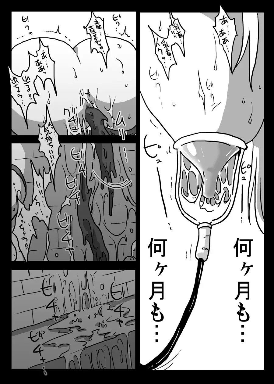 壁尻生活 - page22