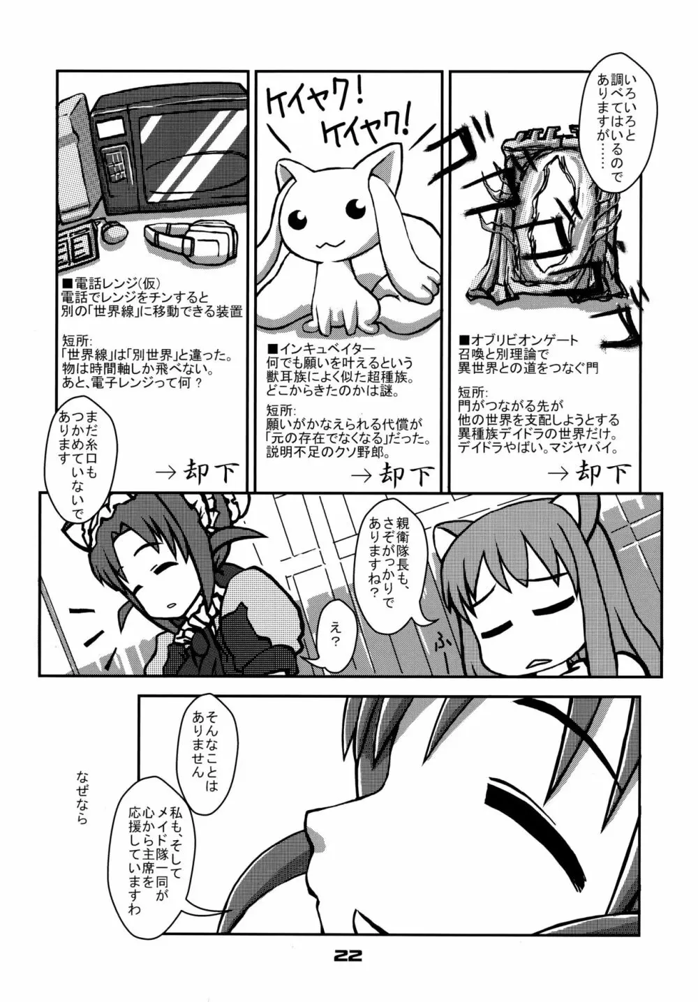 愛犬の飼い方 - page22