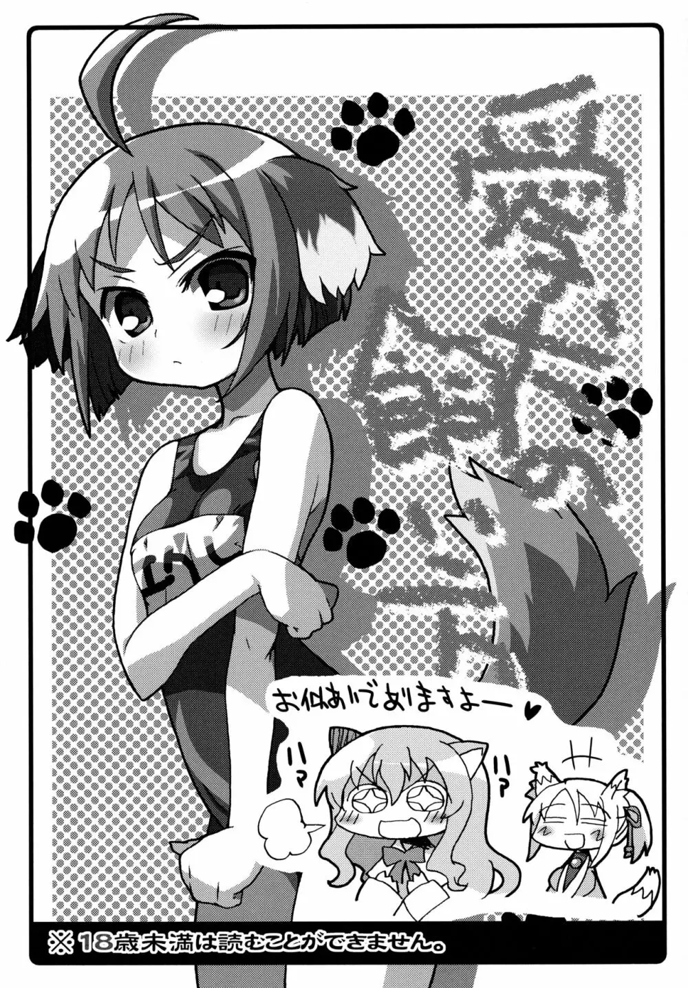 愛犬の飼い方 - page3