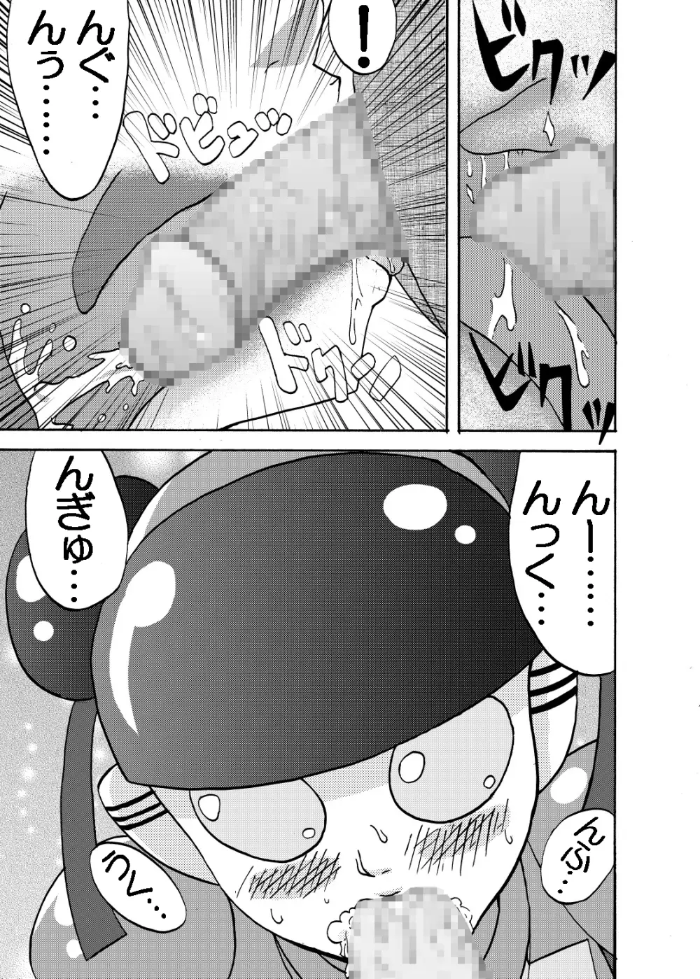 萌えよ鋼鉄コロン - page15