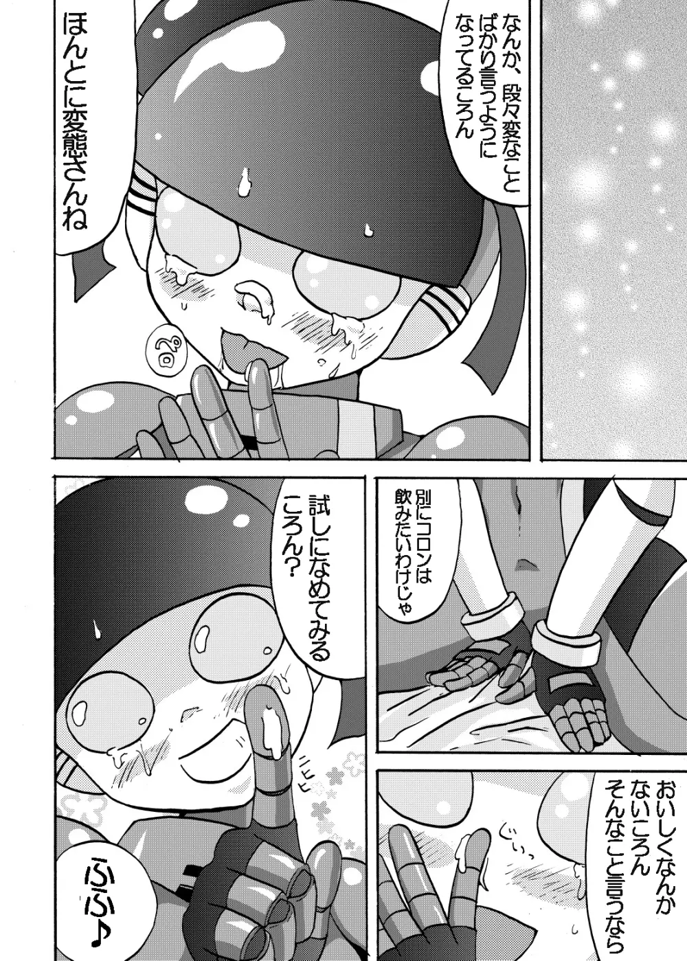 萌えよ鋼鉄コロン - page18