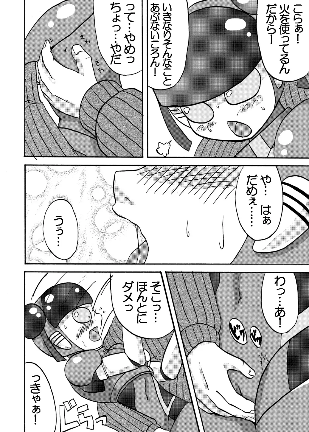 萌えよ鋼鉄コロン - page20