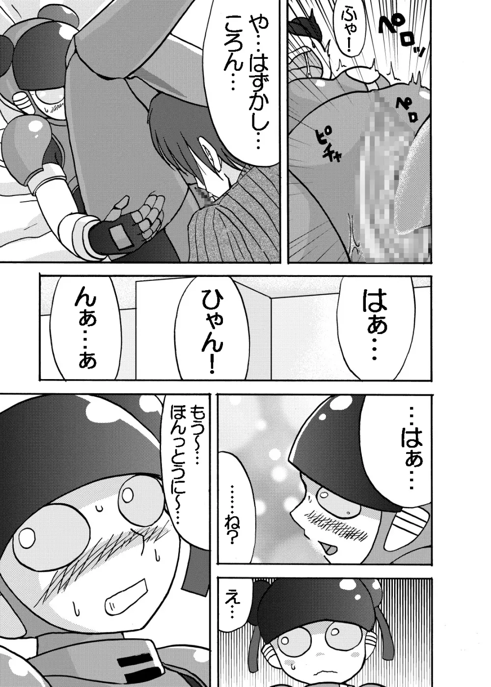 萌えよ鋼鉄コロン - page25