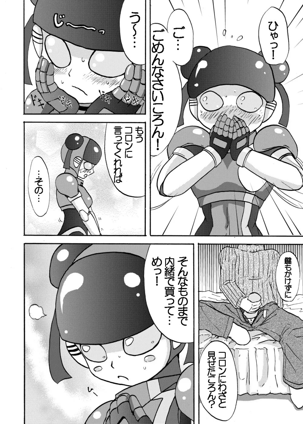 萌えよ鋼鉄コロン - page6