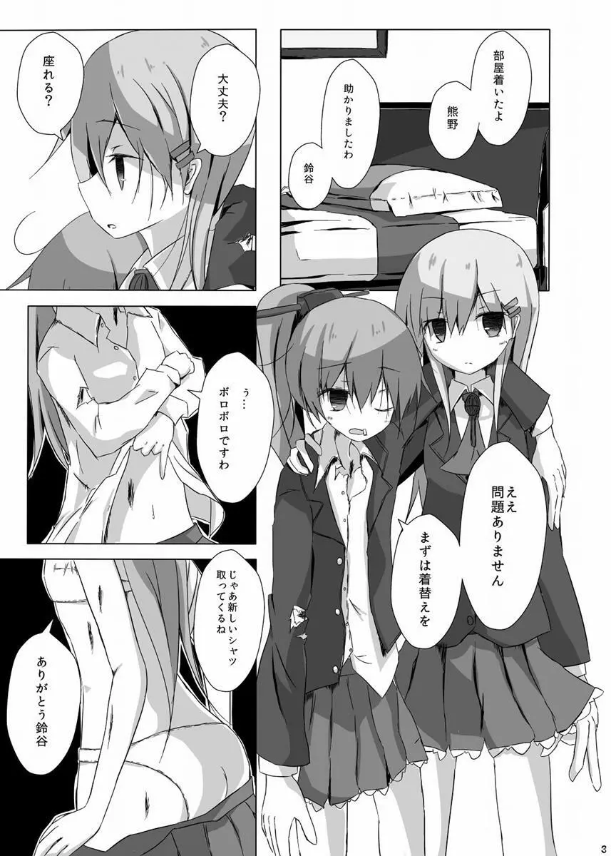 くまのさんがひどいことになるエロほん - page4