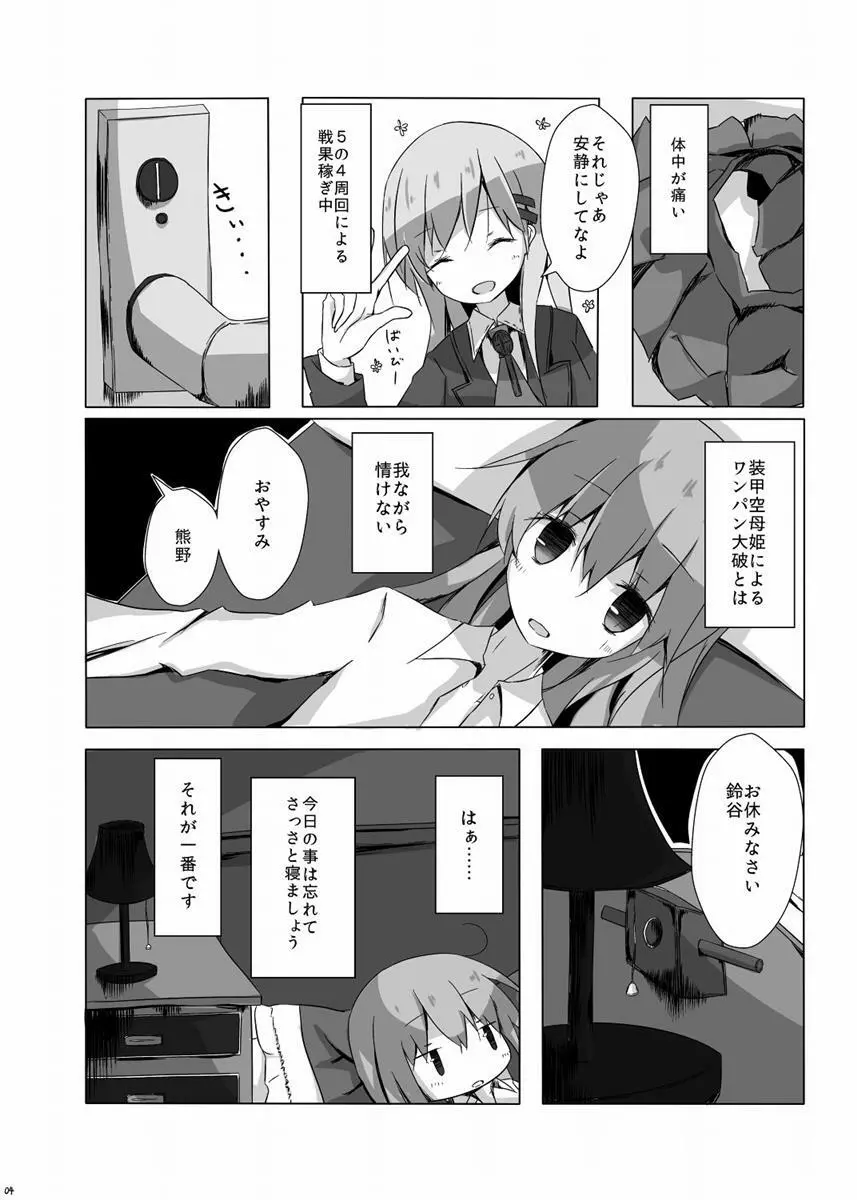 くまのさんがひどいことになるエロほん - page5