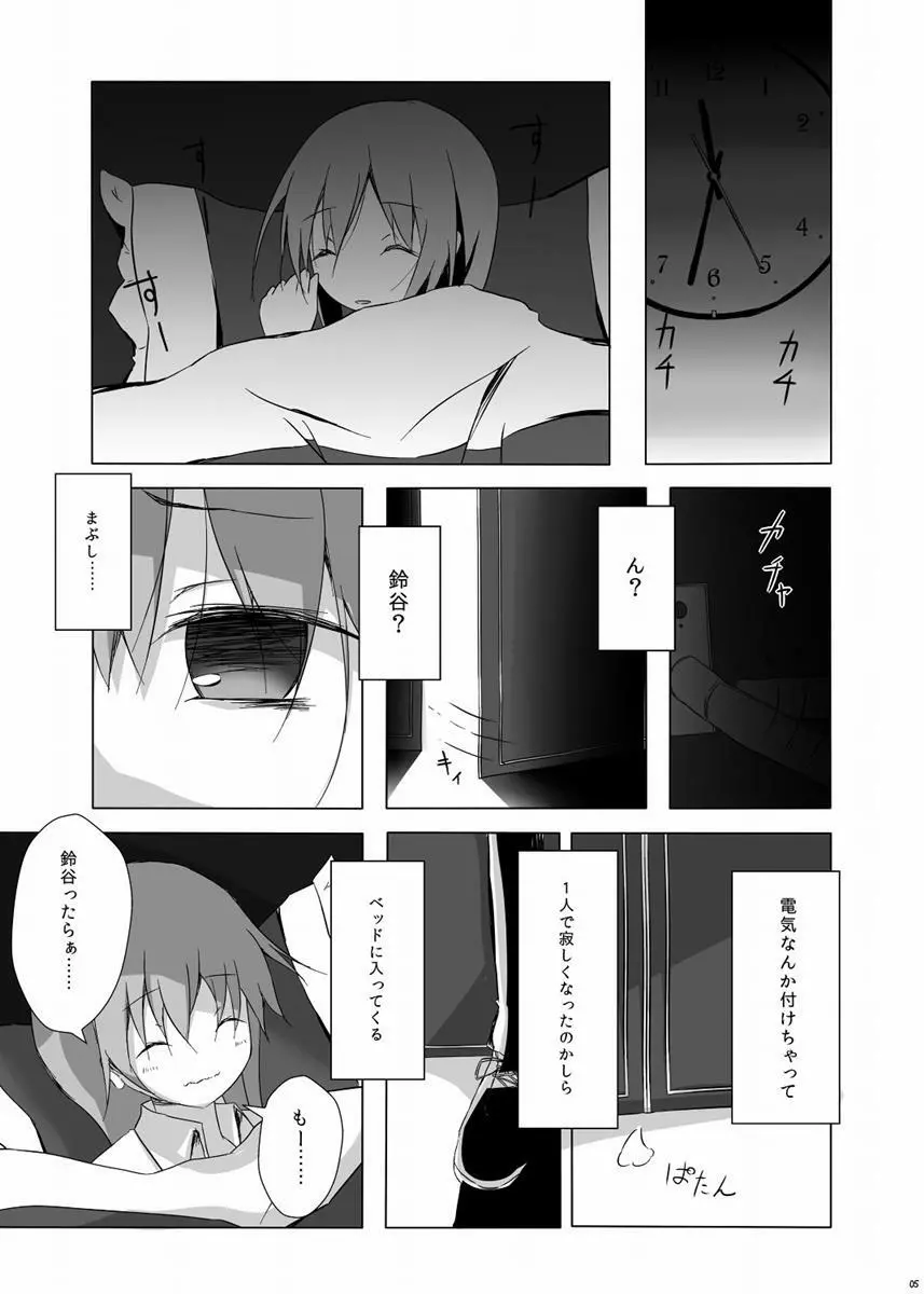 くまのさんがひどいことになるエロほん - page6